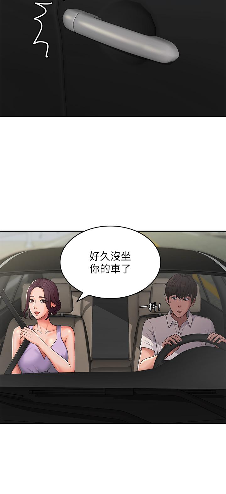 青春期小阿姨 第57話-大奶學妹的誘惑 第7页