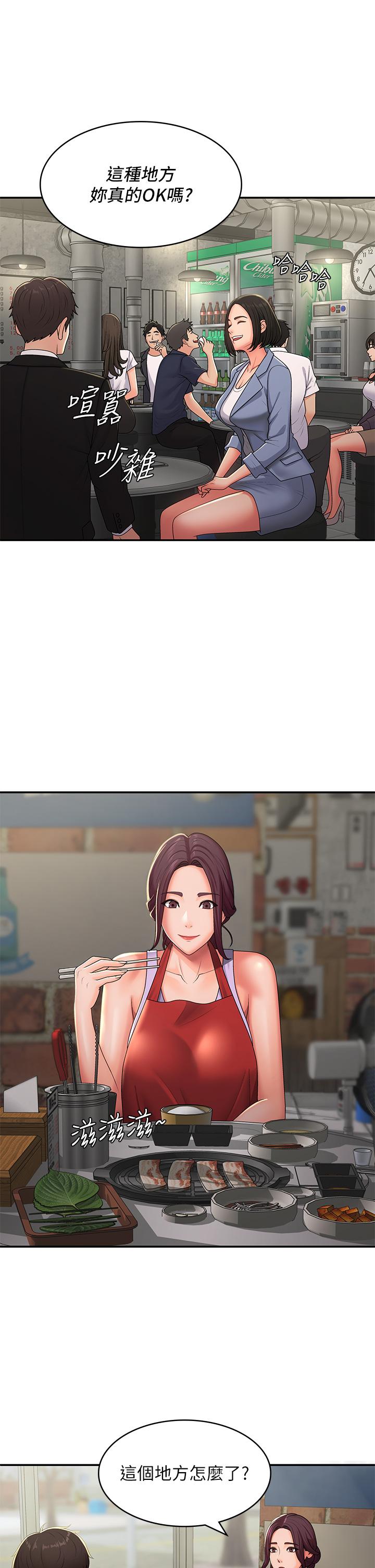 青春期小阿姨 第57話-大奶學妹的誘惑 第12页