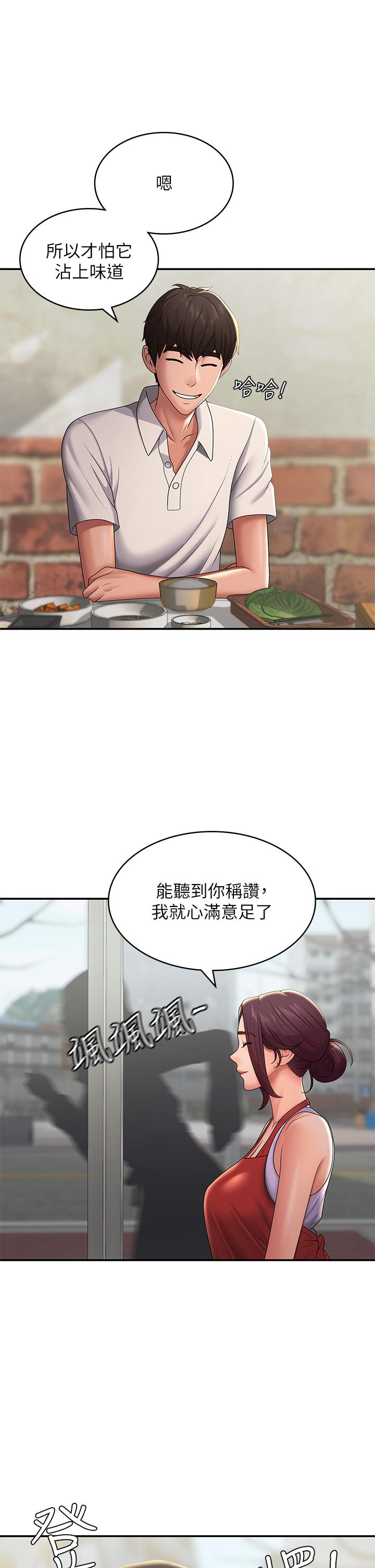青春期小阿姨 第57話-大奶學妹的誘惑 第15页