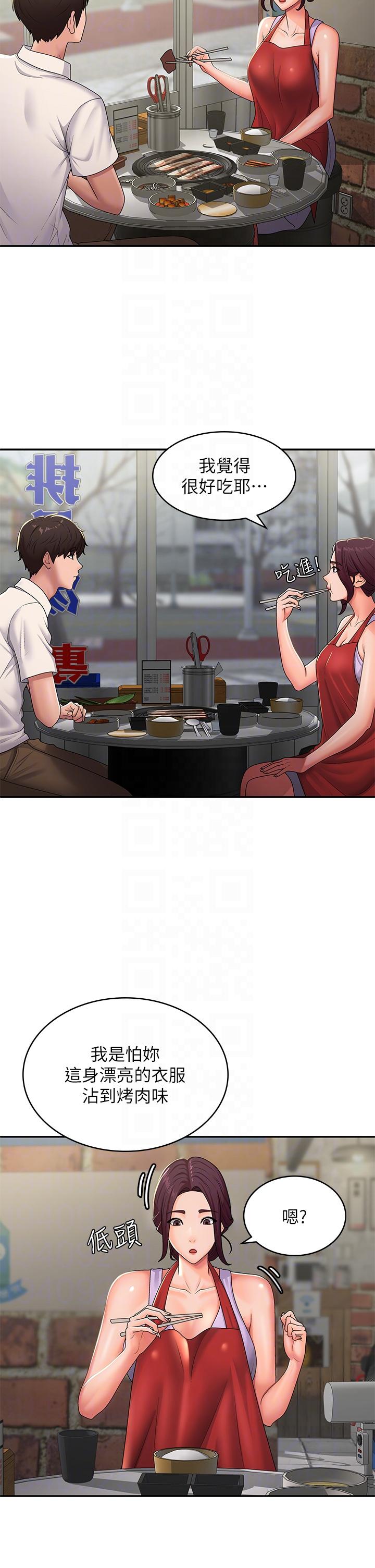 青春期小阿姨 第57話-大奶學妹的誘惑 第13页