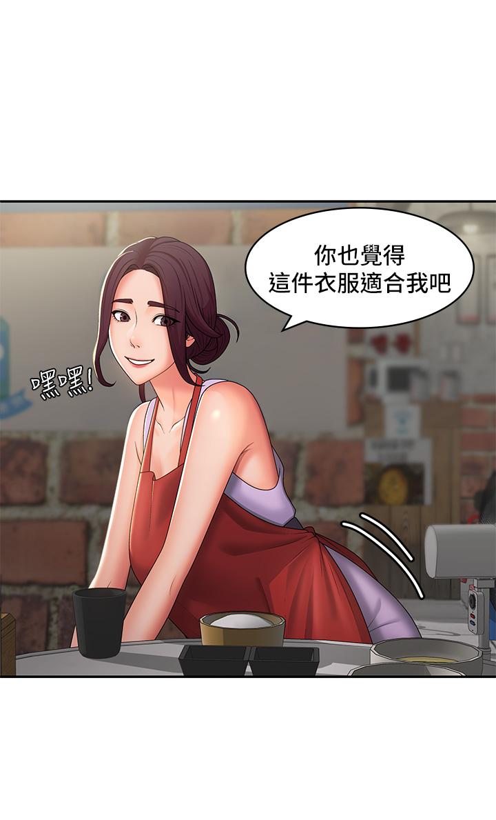 青春期小阿姨 第57話-大奶學妹的誘惑 第14页