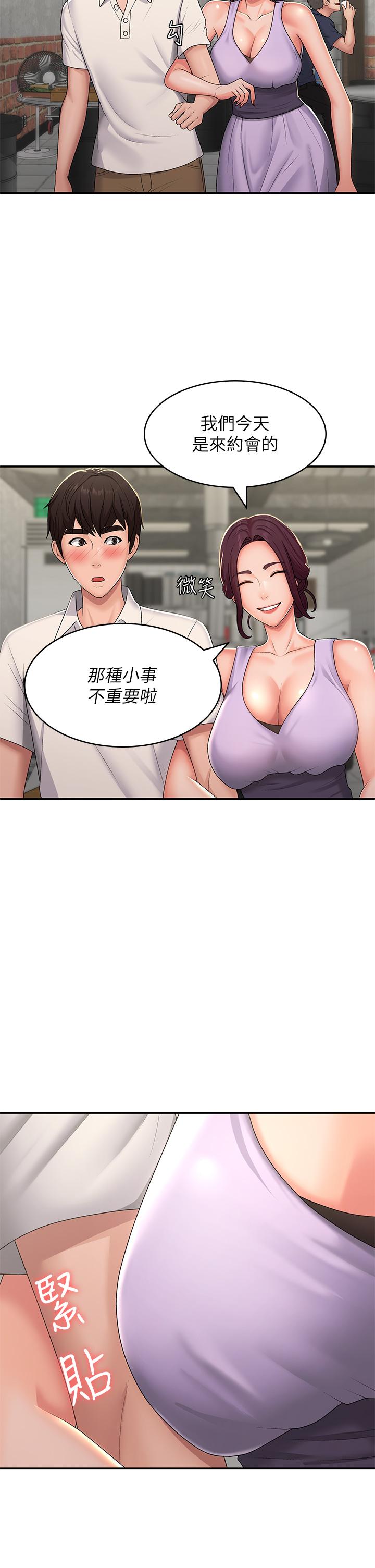 青春期小阿姨 第57話-大奶學妹的誘惑 第20页