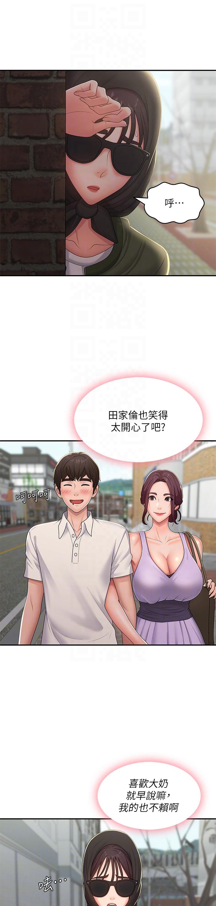 青春期小阿姨 第57話-大奶學妹的誘惑 第23页