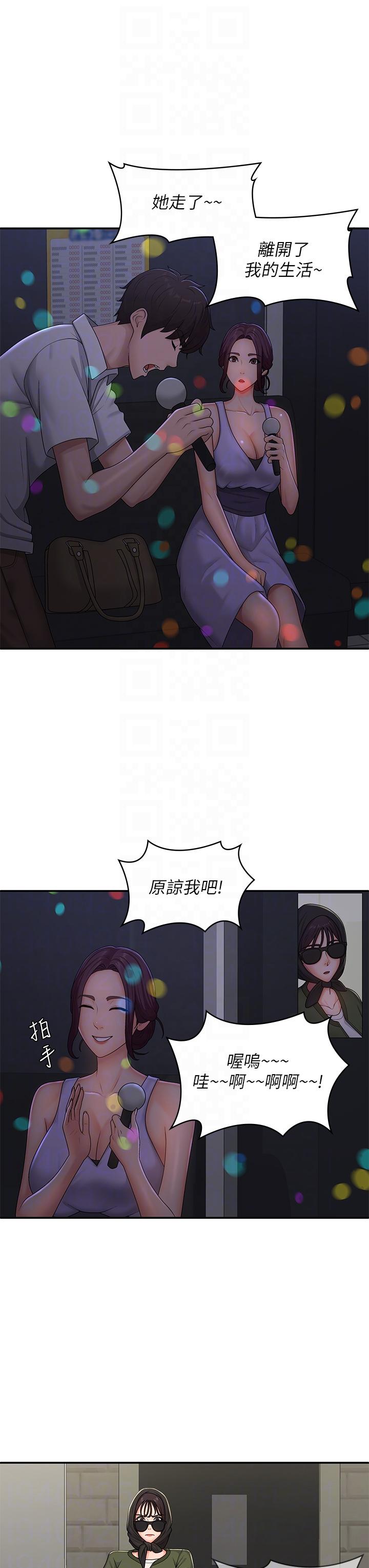青春期小阿姨 第57話-大奶學妹的誘惑 第25页