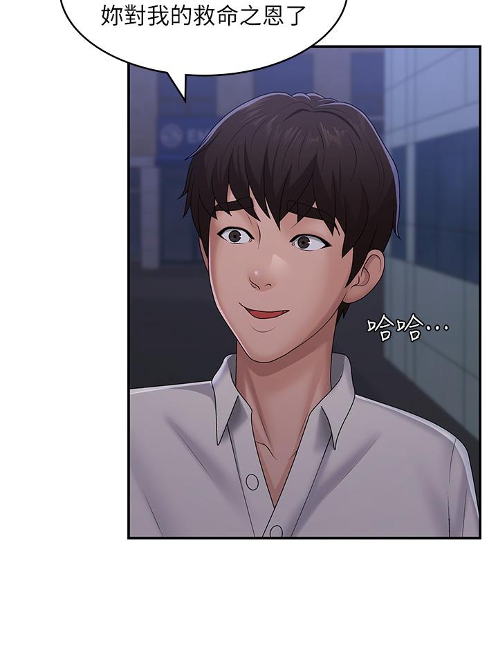 青春期小阿姨 第57話-大奶學妹的誘惑 第30页