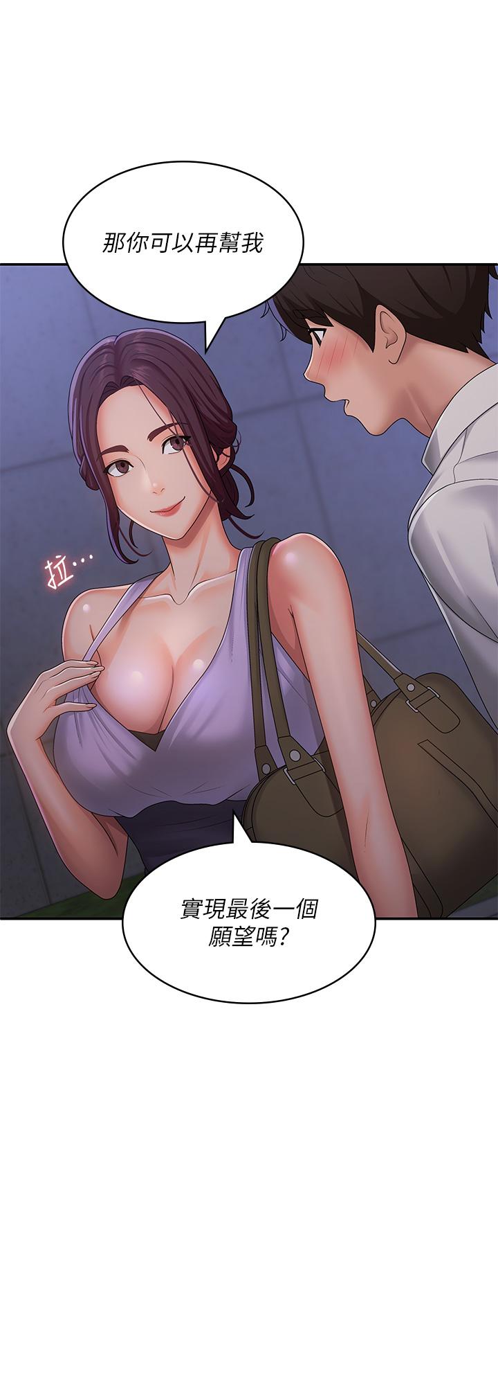 青春期小阿姨 第58話-思琪的濕身秀 第3页