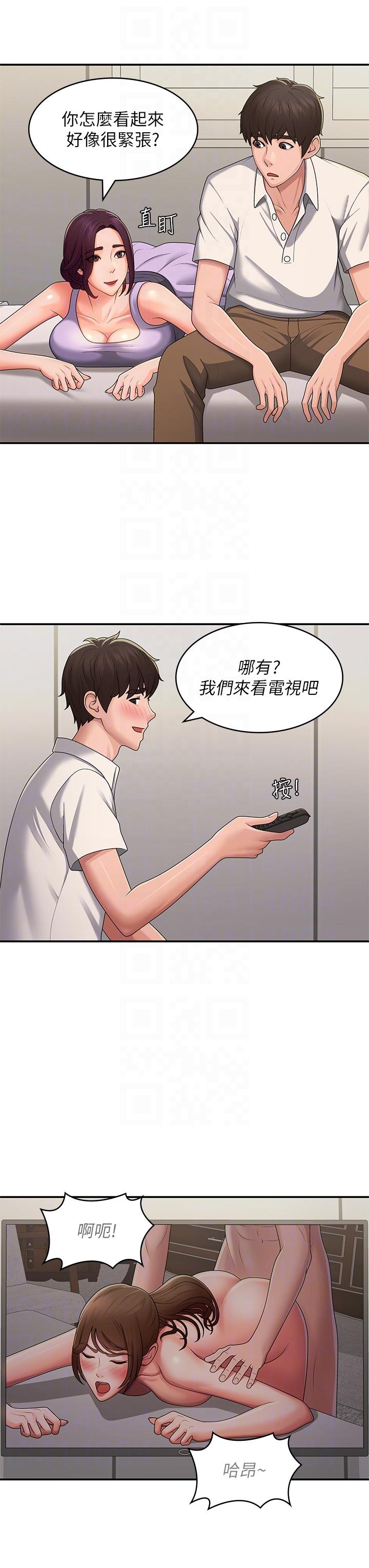 青春期小阿姨 第58話-思琪的濕身秀 第6页