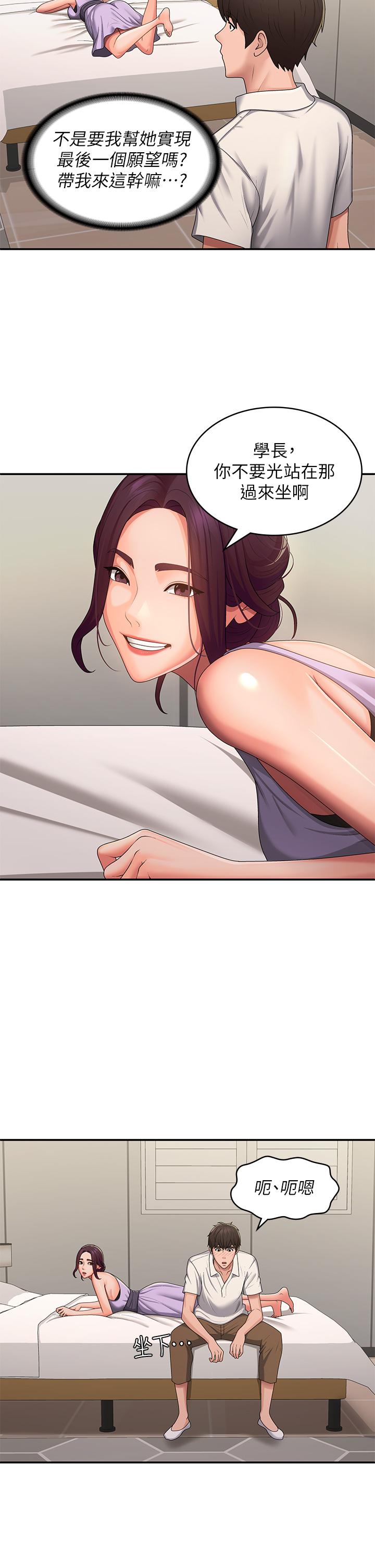 青春期小阿姨 第58話-思琪的濕身秀 第5页