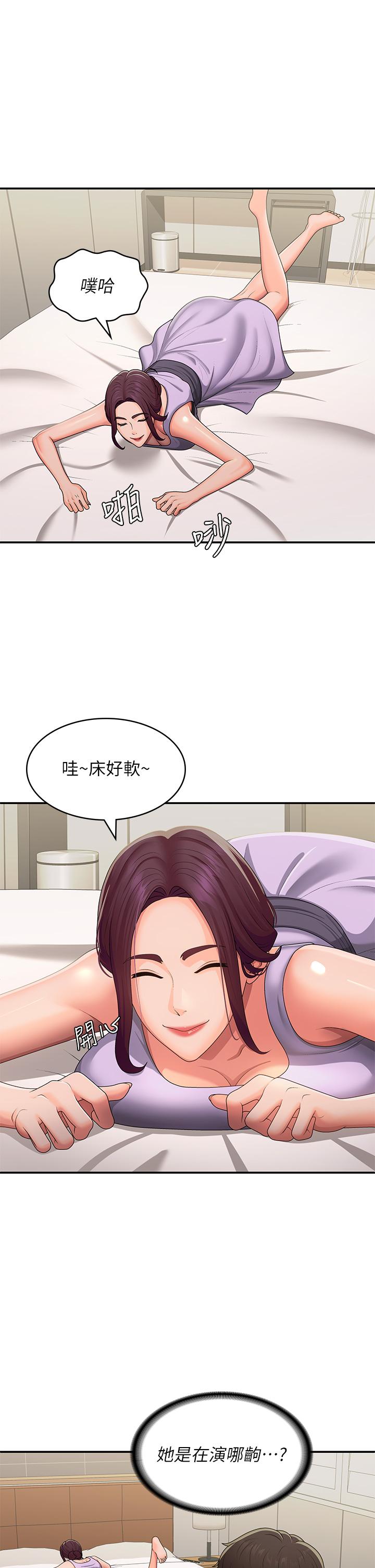 青春期小阿姨 第58話-思琪的濕身秀 第4页