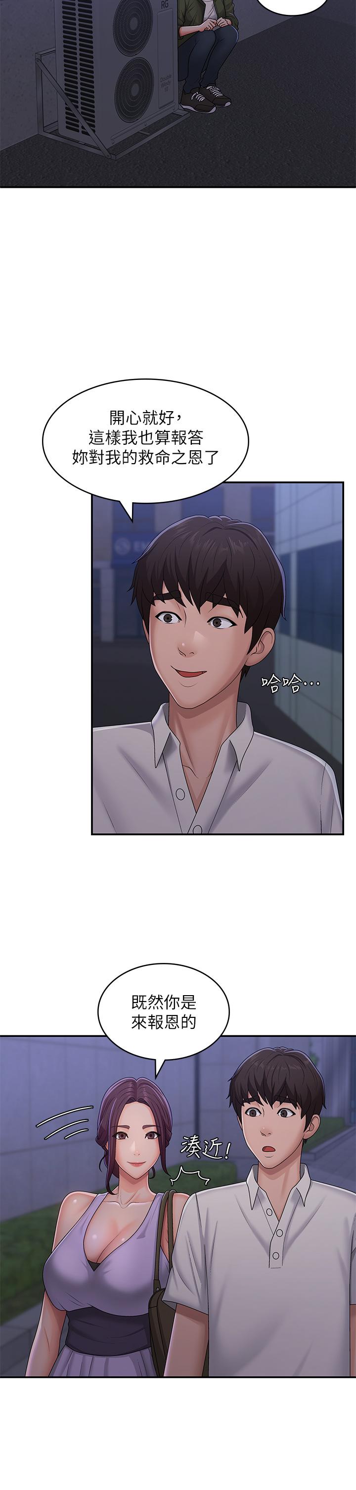 青春期小阿姨 第58話-思琪的濕身秀 第2页