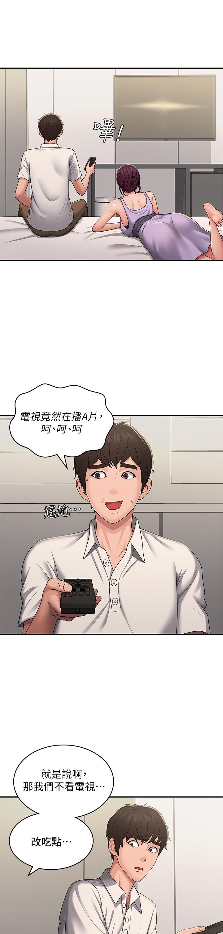 青春期小阿姨 第58話-思琪的濕身秀 第8页