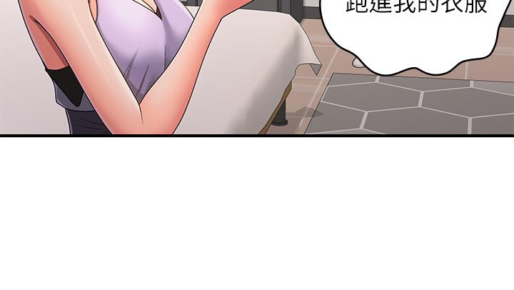青春期小阿姨 第58話-思琪的濕身秀 第12页