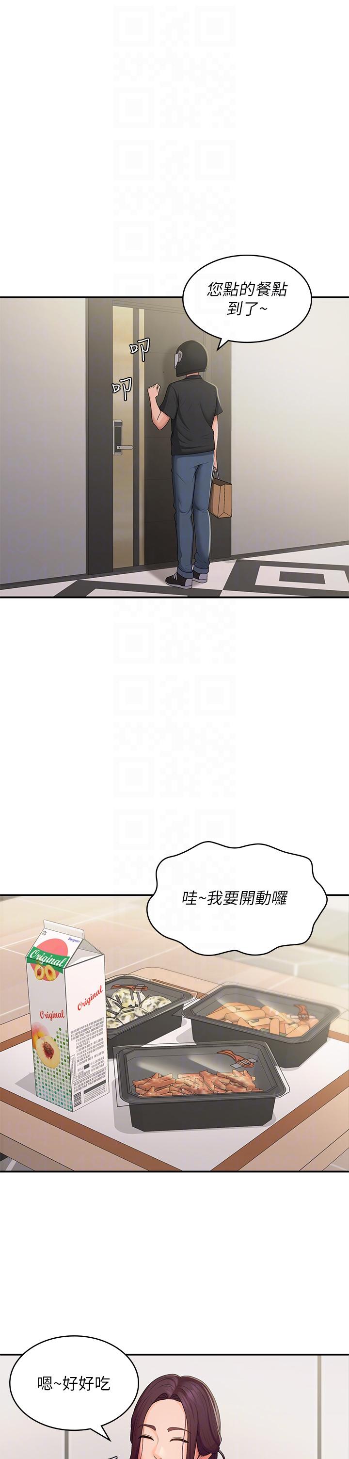 青春期小阿姨 第58話-思琪的濕身秀 第14页
