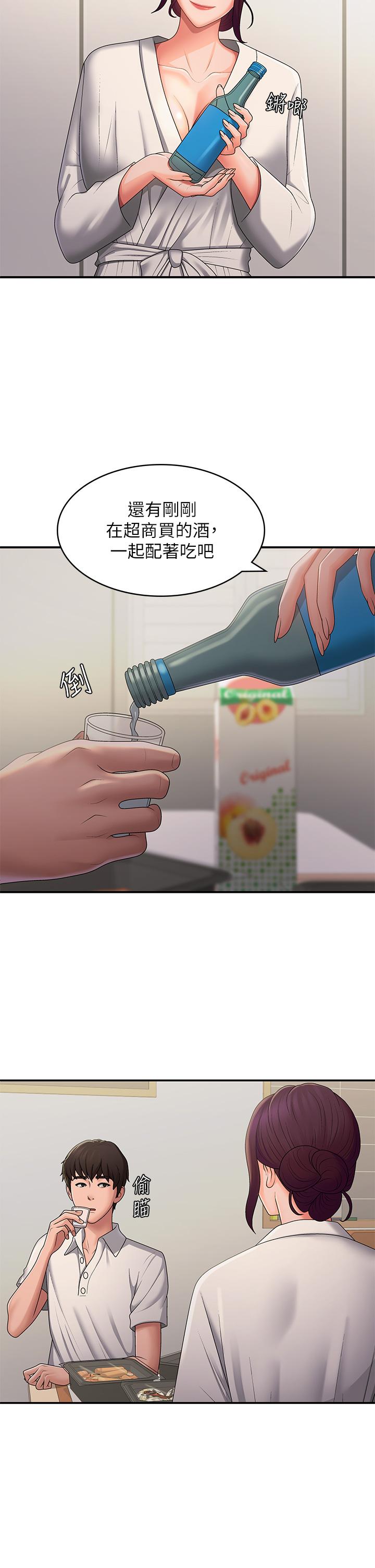 青春期小阿姨 第58話-思琪的濕身秀 第17页