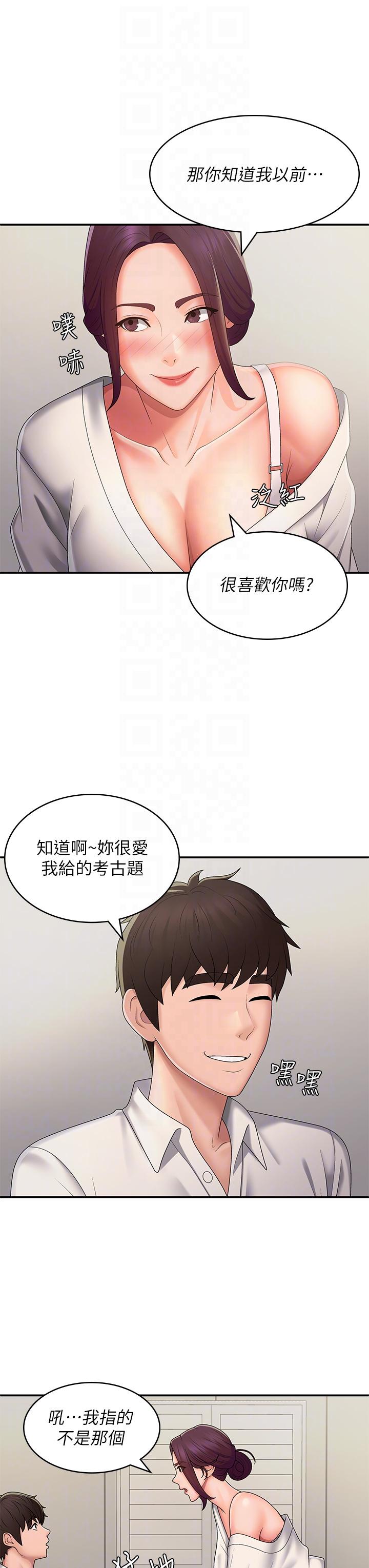 青春期小阿姨 第58話-思琪的濕身秀 第22页
