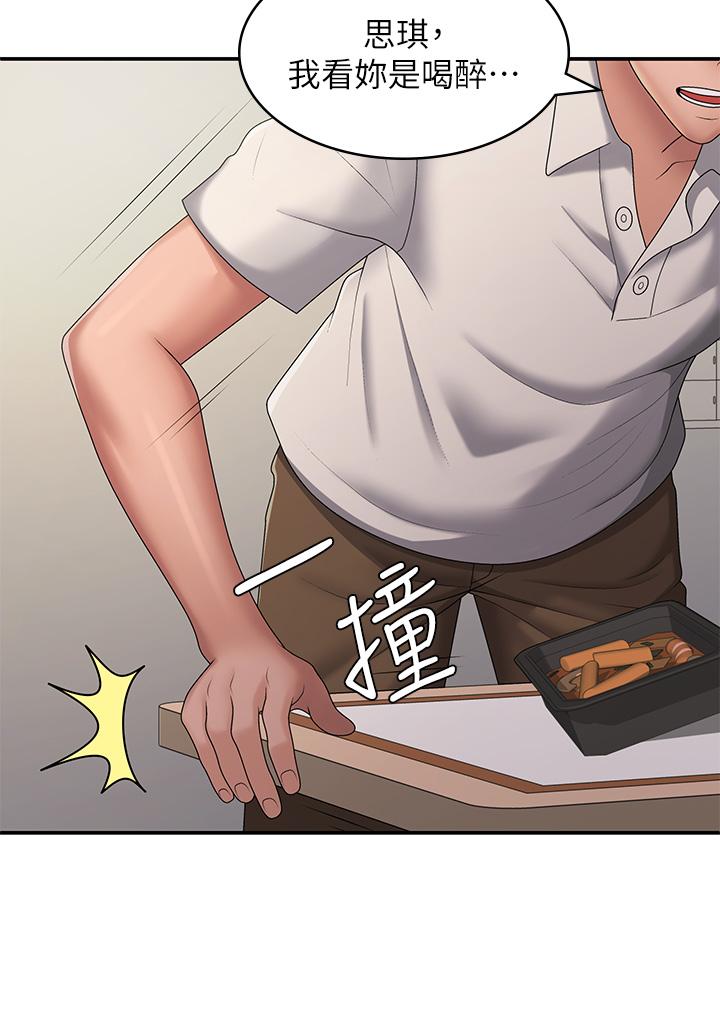 青春期小阿姨 第58話-思琪的濕身秀 第27页