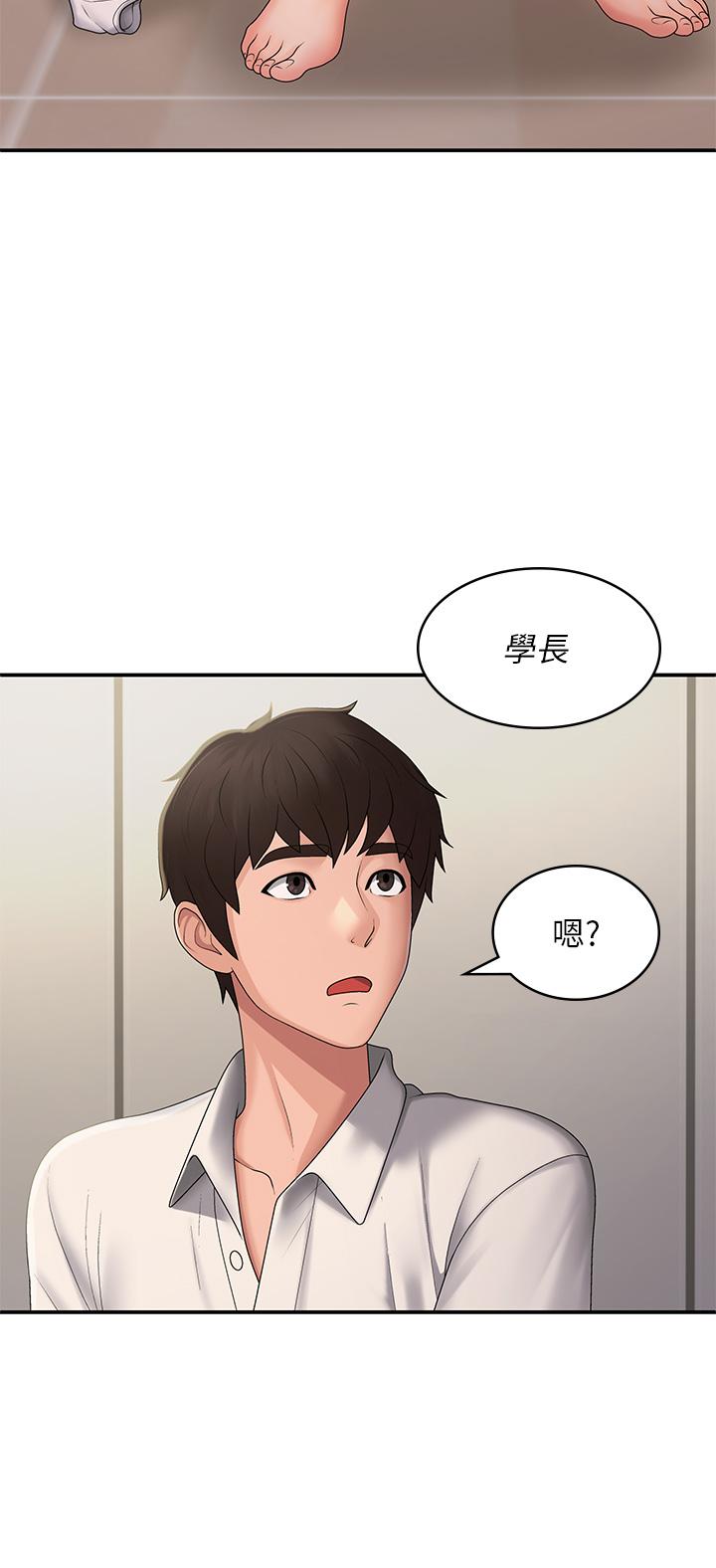 青春期小阿姨 第58話-思琪的濕身秀 第31页