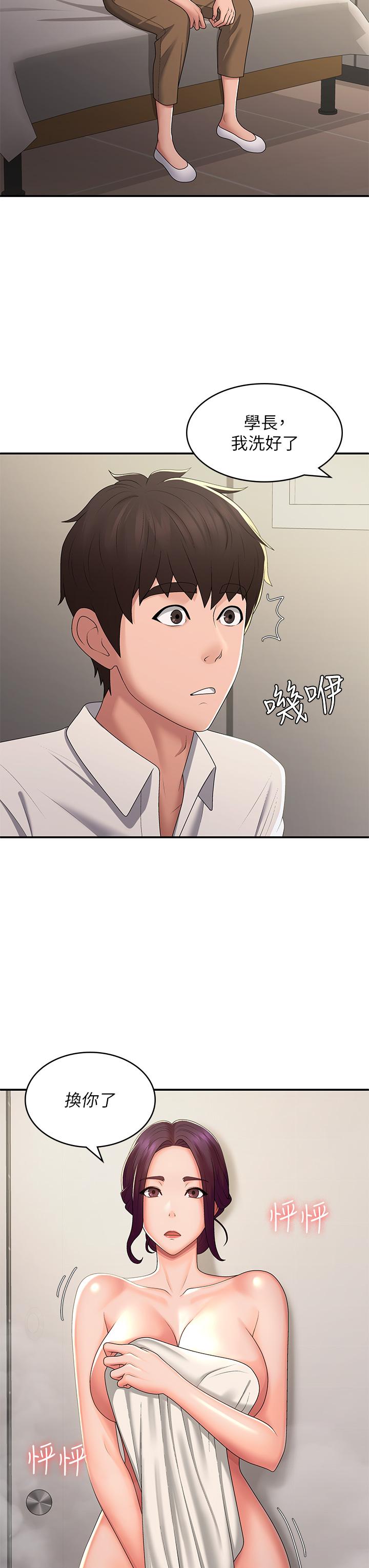 青春期小阿姨 第59話-坦誠相見的兩人 第7页
