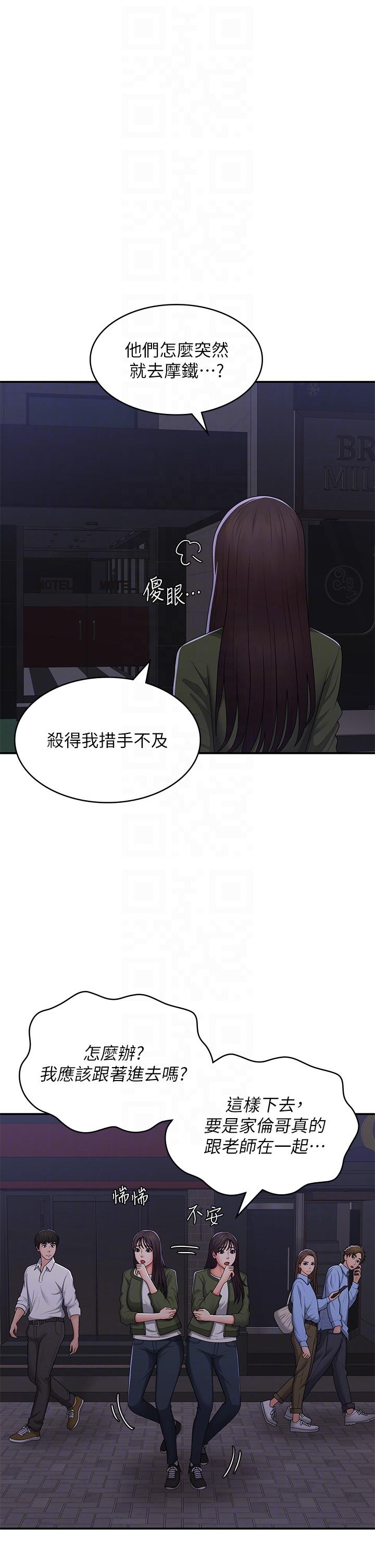 青春期小阿姨 第59話-坦誠相見的兩人 第10页