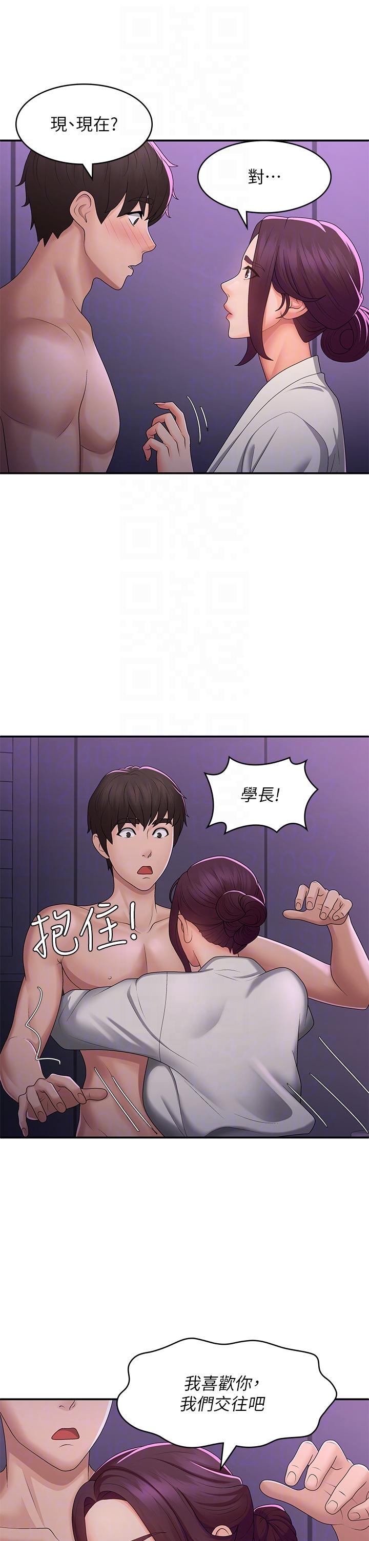 青春期小阿姨 第59話-坦誠相見的兩人 第18页