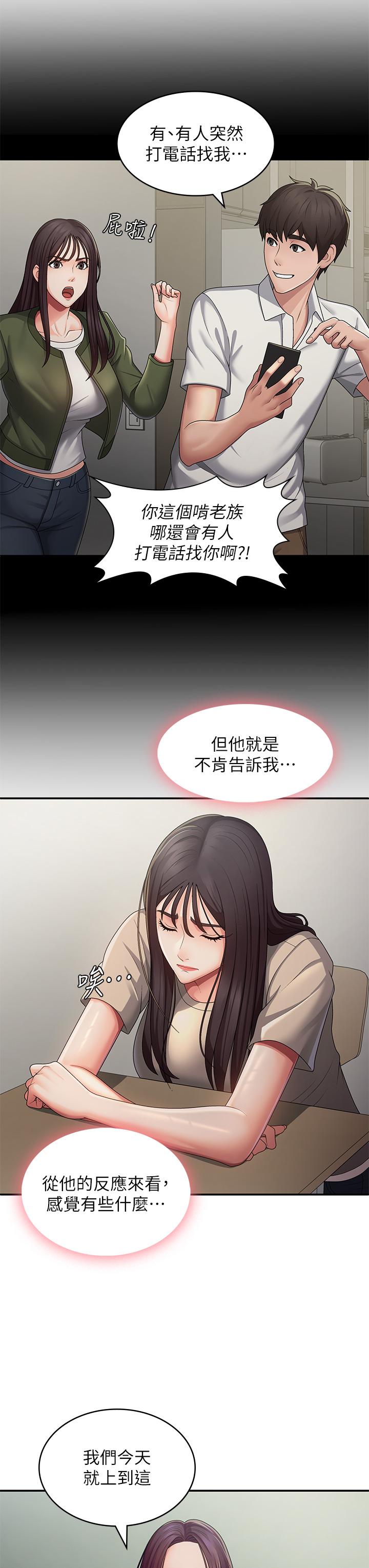 青春期小阿姨 第63話-跟小媽久違的溫存 第5页