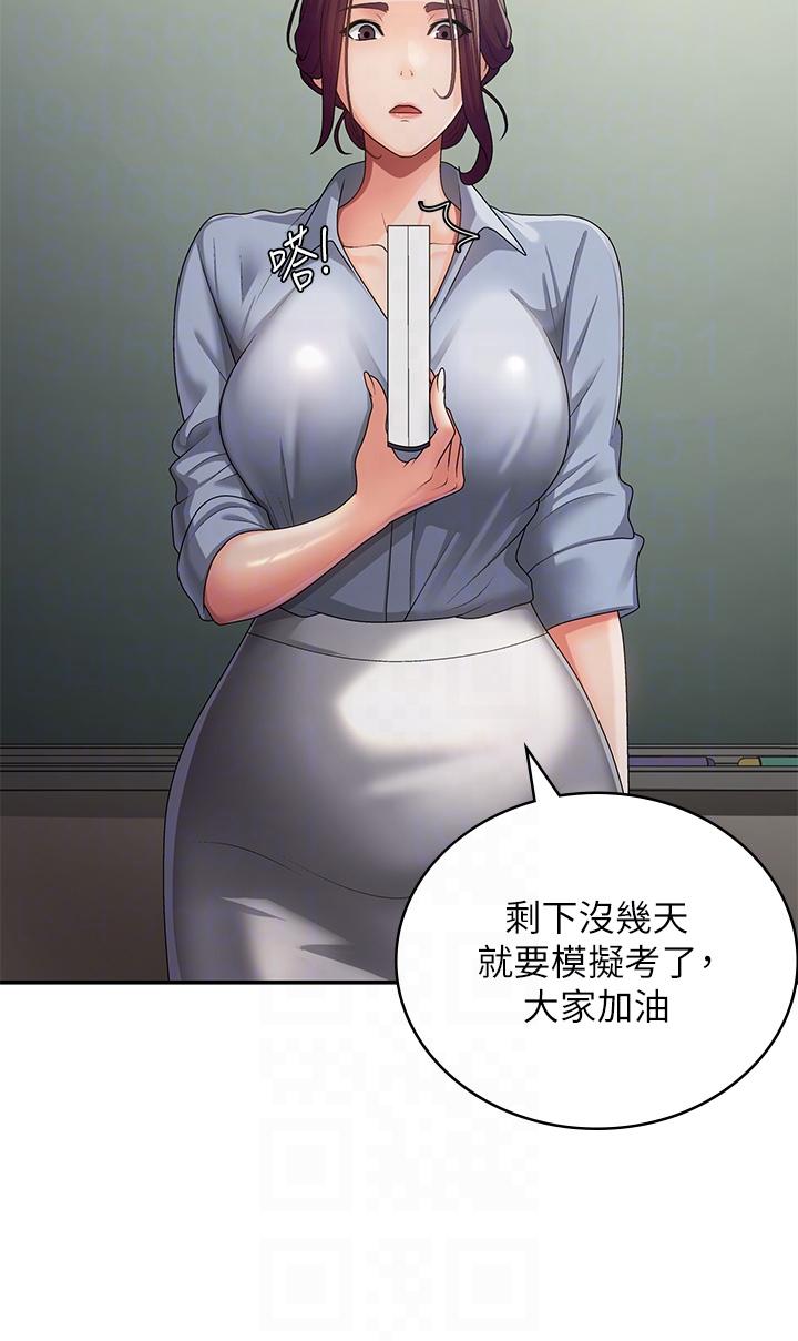 青春期小阿姨 第63話-跟小媽久違的溫存 第6页