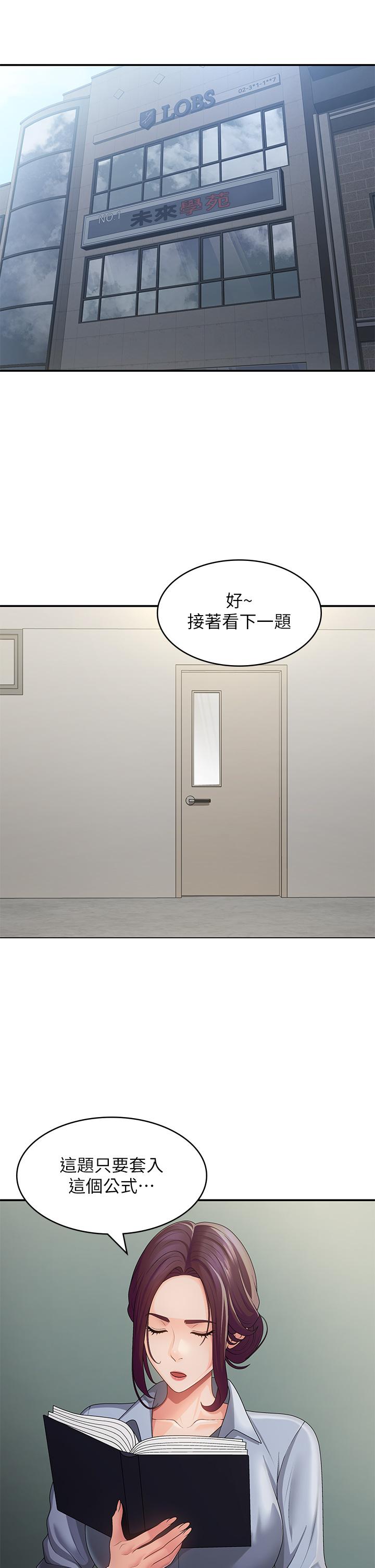 青春期小阿姨 第63話-跟小媽久違的溫存 第3页
