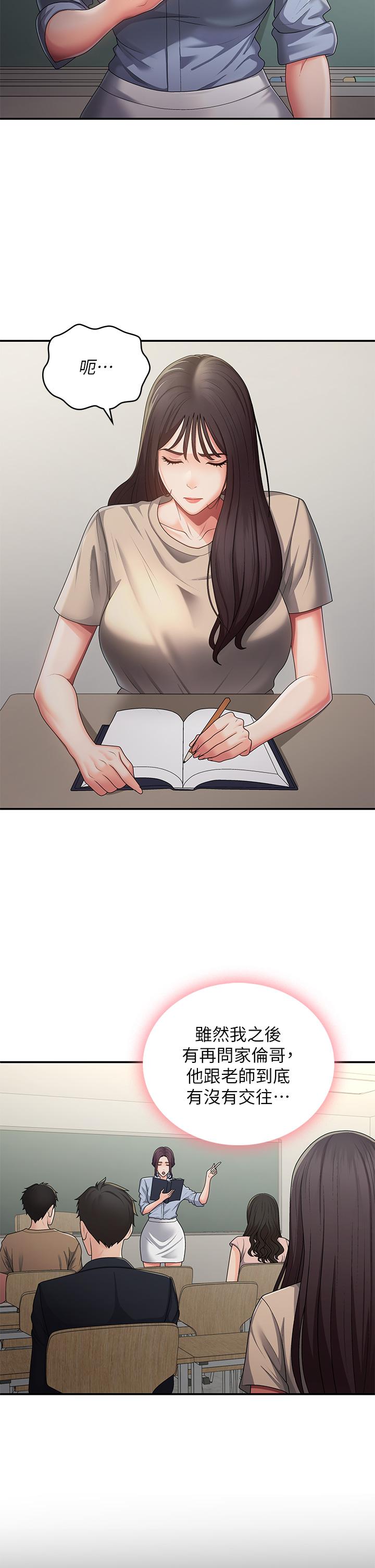 青春期小阿姨 第63話-跟小媽久違的溫存 第4页