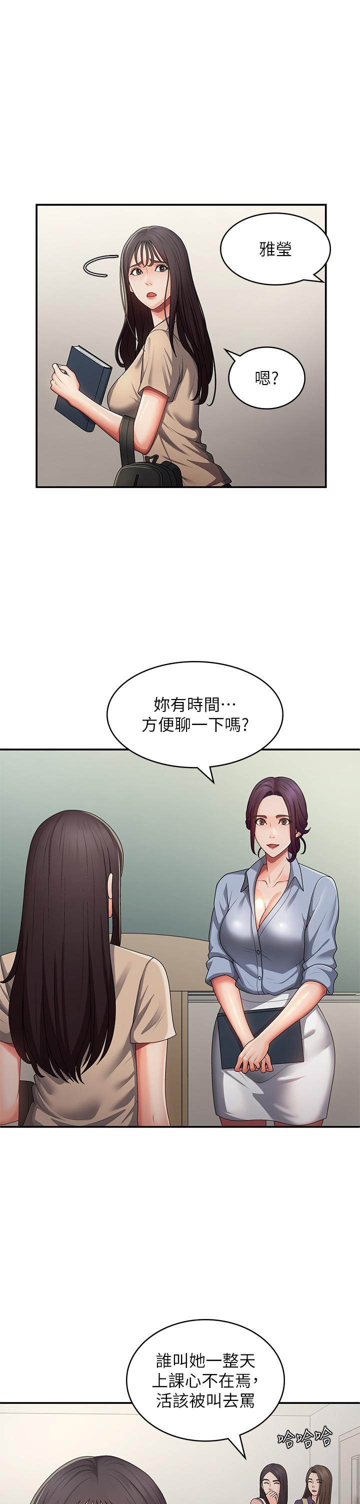 青春期小阿姨 第63話-跟小媽久違的溫存 第7页