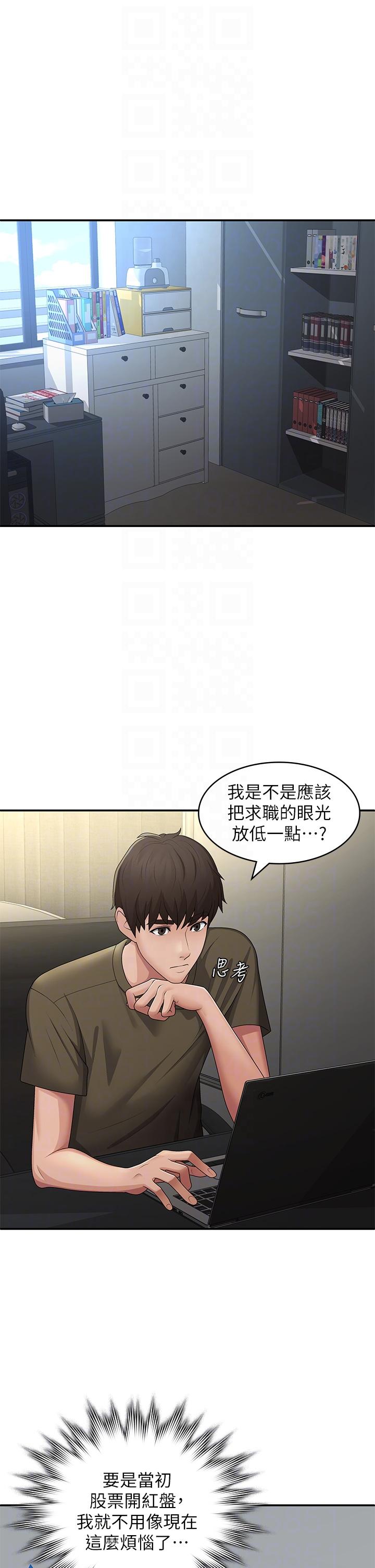 青春期小阿姨 第63話-跟小媽久違的溫存 第10页