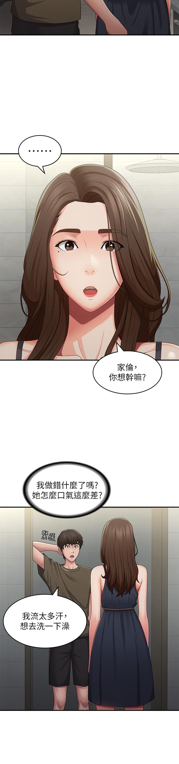 青春期小阿姨 第63話-跟小媽久違的溫存 第12页