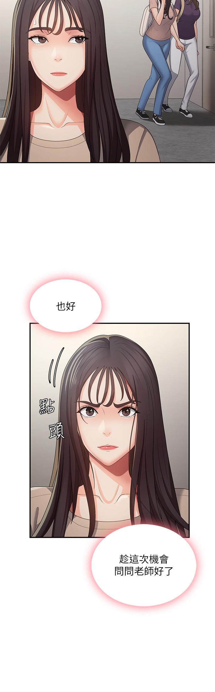 青春期小阿姨 第63話-跟小媽久違的溫存 第8页