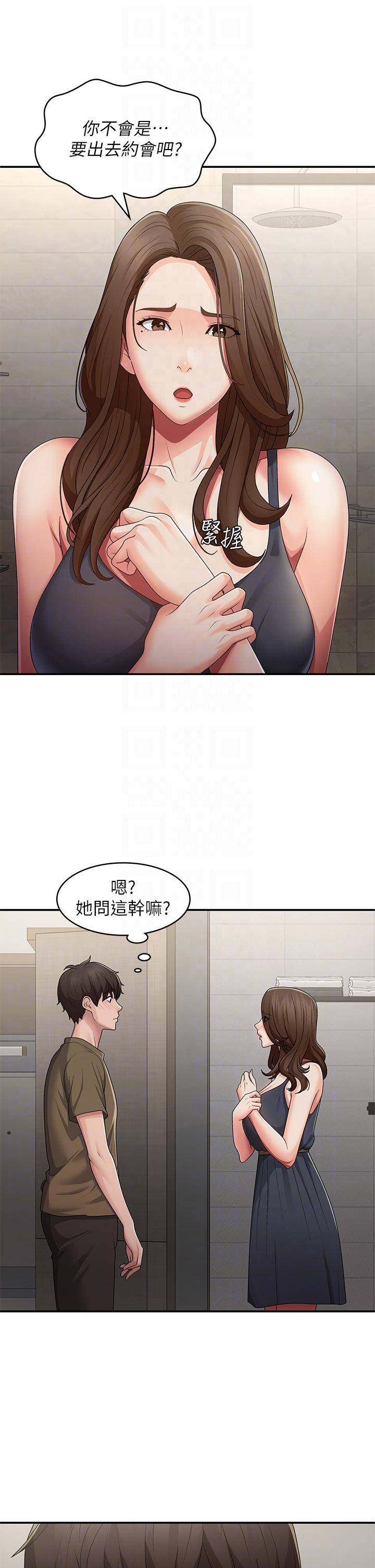 青春期小阿姨 第63話-跟小媽久違的溫存 第14页