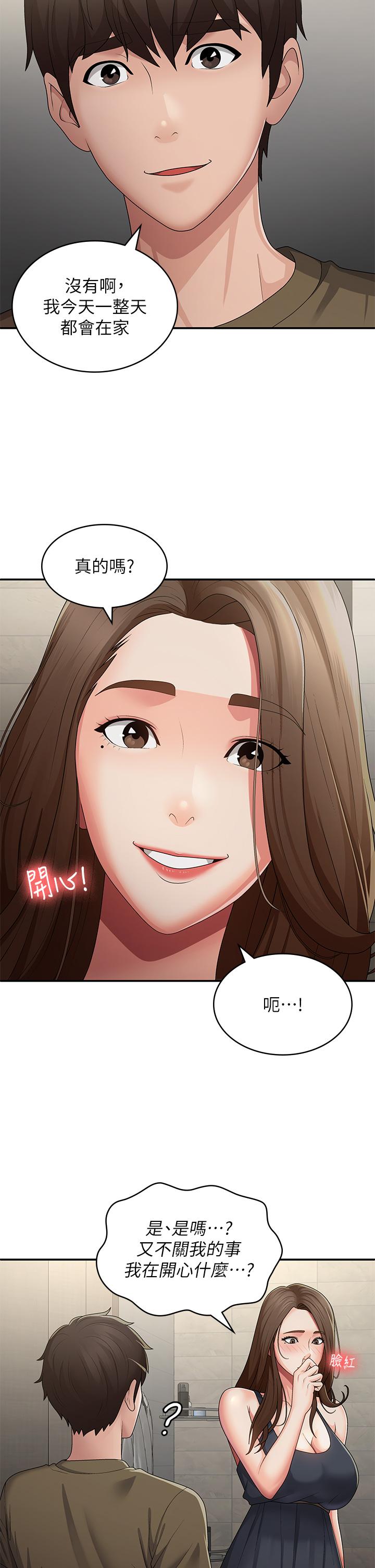 青春期小阿姨 第63話-跟小媽久違的溫存 第15页