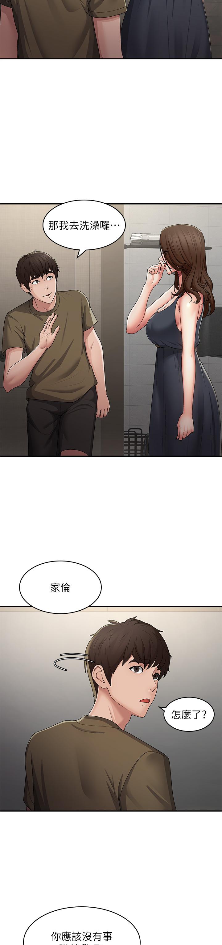青春期小阿姨 第63話-跟小媽久違的溫存 第16页