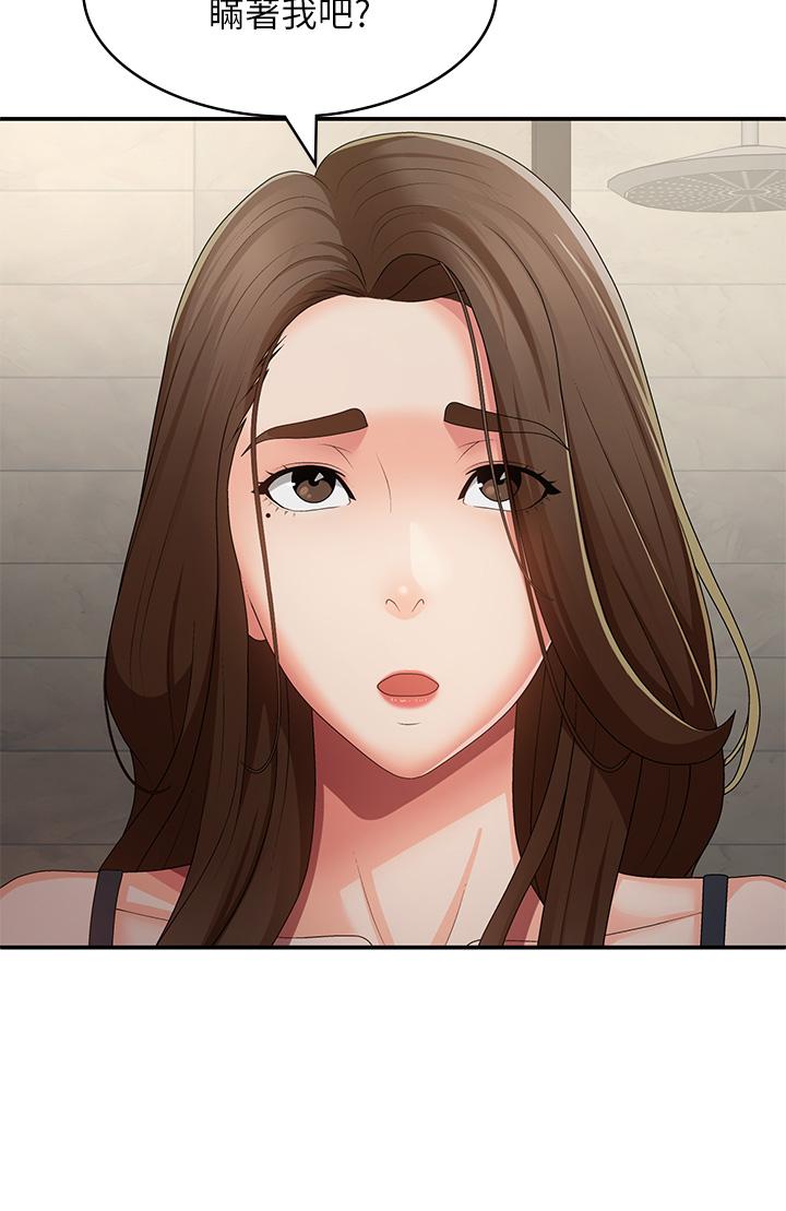 青春期小阿姨 第63話-跟小媽久違的溫存 第17页