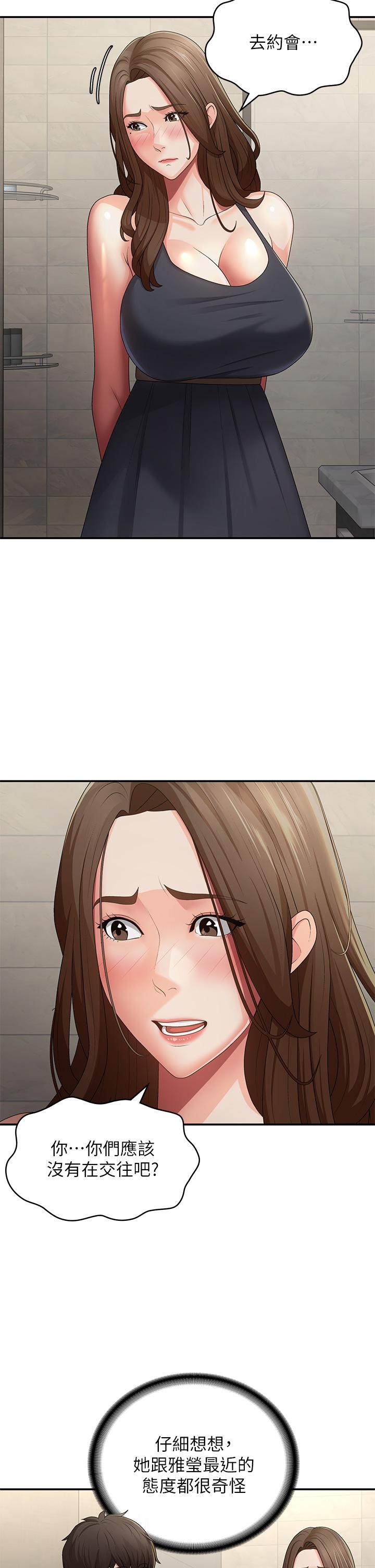 青春期小阿姨 第63話-跟小媽久違的溫存 第19页