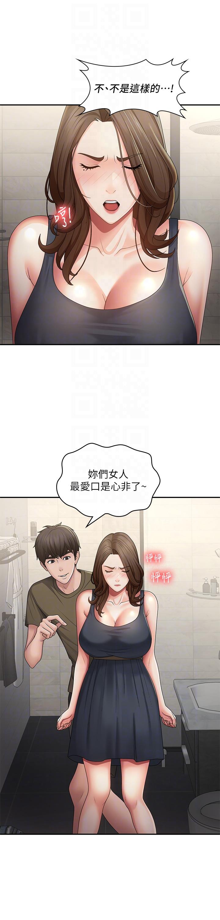 青春期小阿姨 第63話-跟小媽久違的溫存 第22页