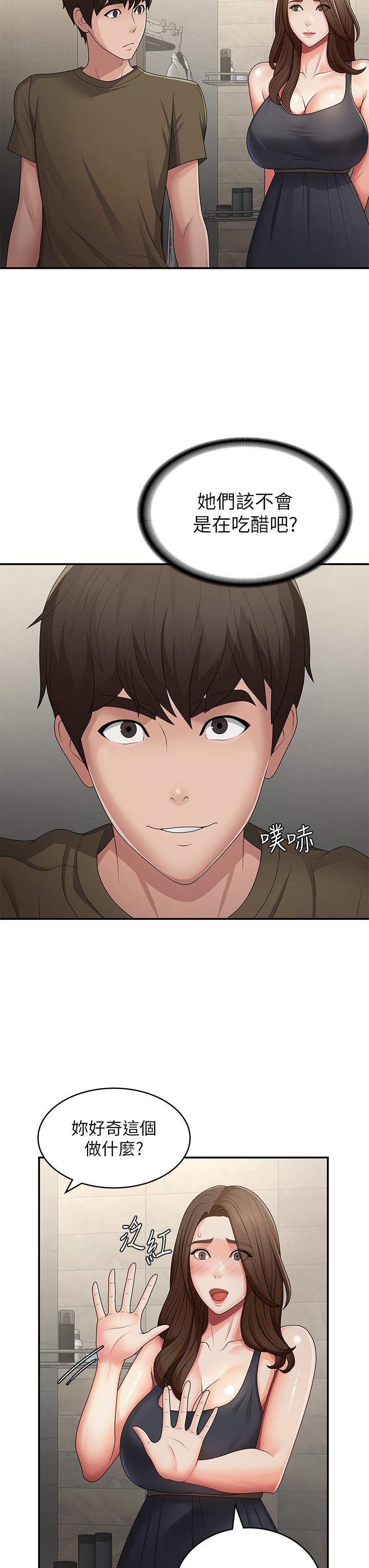 青春期小阿姨 第63話-跟小媽久違的溫存 第20页