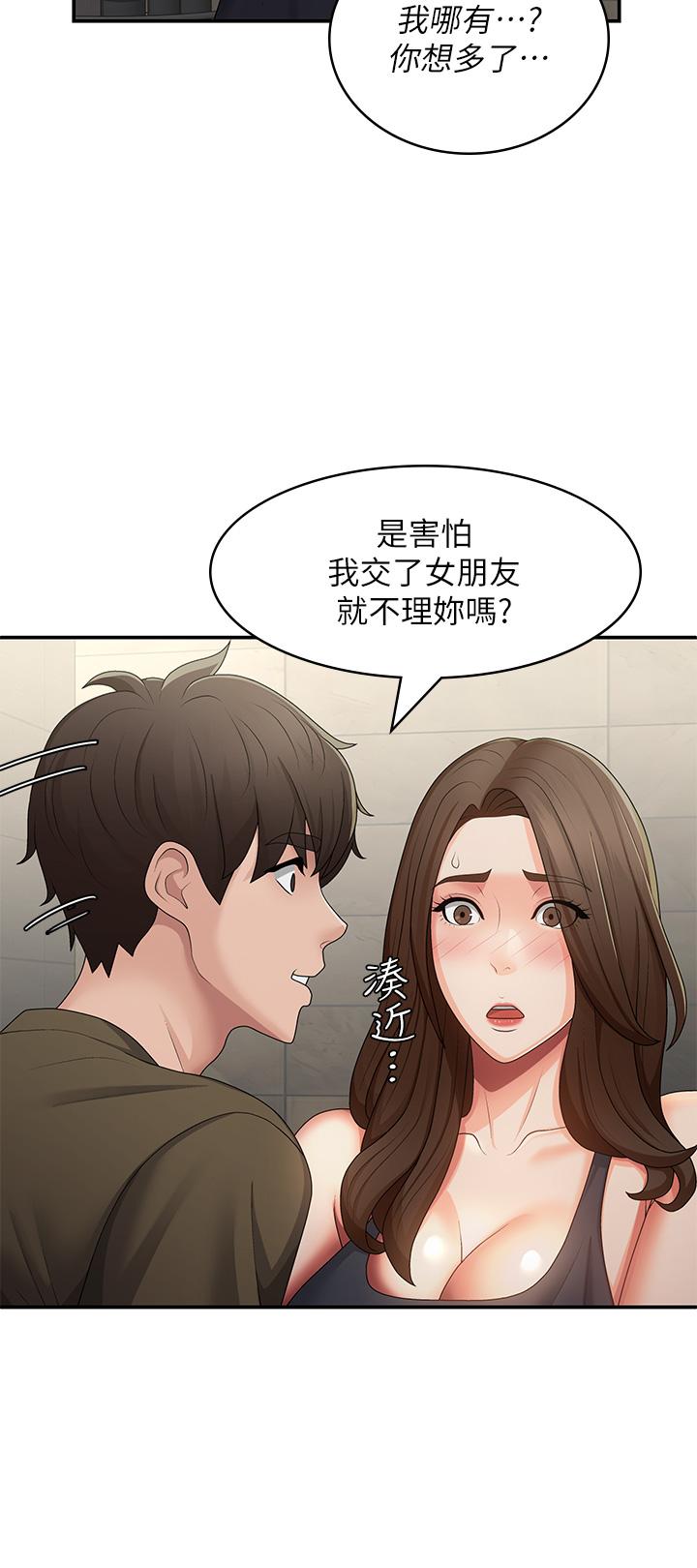 青春期小阿姨 第63話-跟小媽久違的溫存 第21页