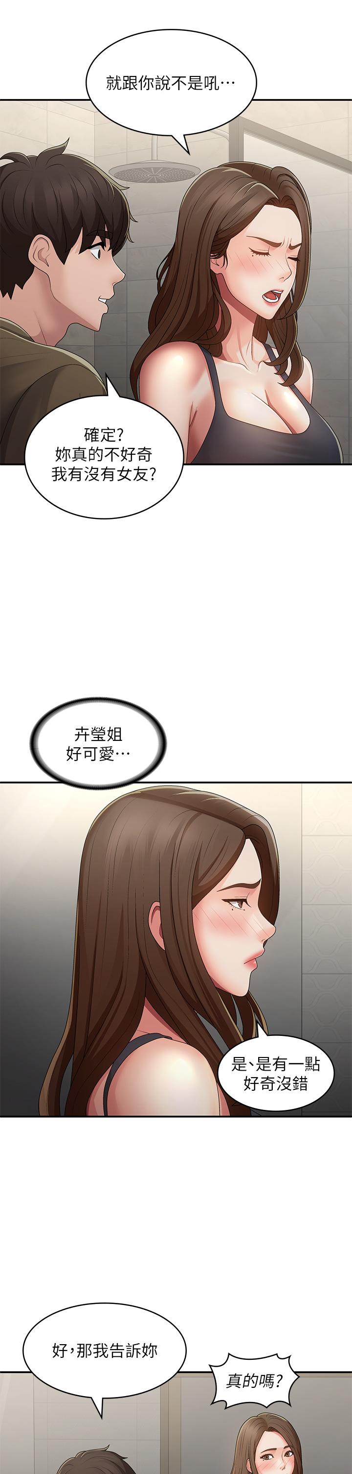 青春期小阿姨 第63話-跟小媽久違的溫存 第23页