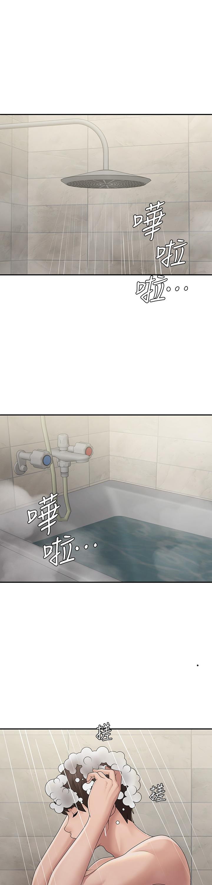 青春期小阿姨 第64話-卉瑩，我來幫妳洗! 第4页