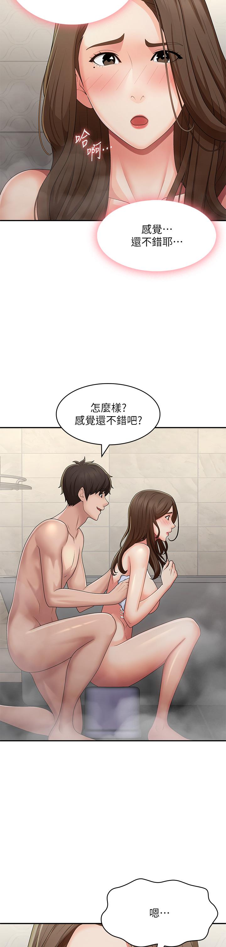 青春期小阿姨 第64話-卉瑩，我來幫妳洗! 第13页