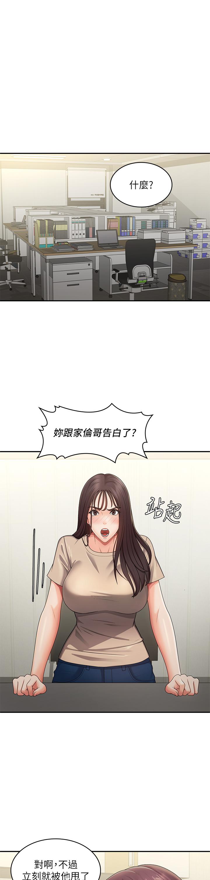 青春期小阿姨 第64話-卉瑩，我來幫妳洗! 第17页