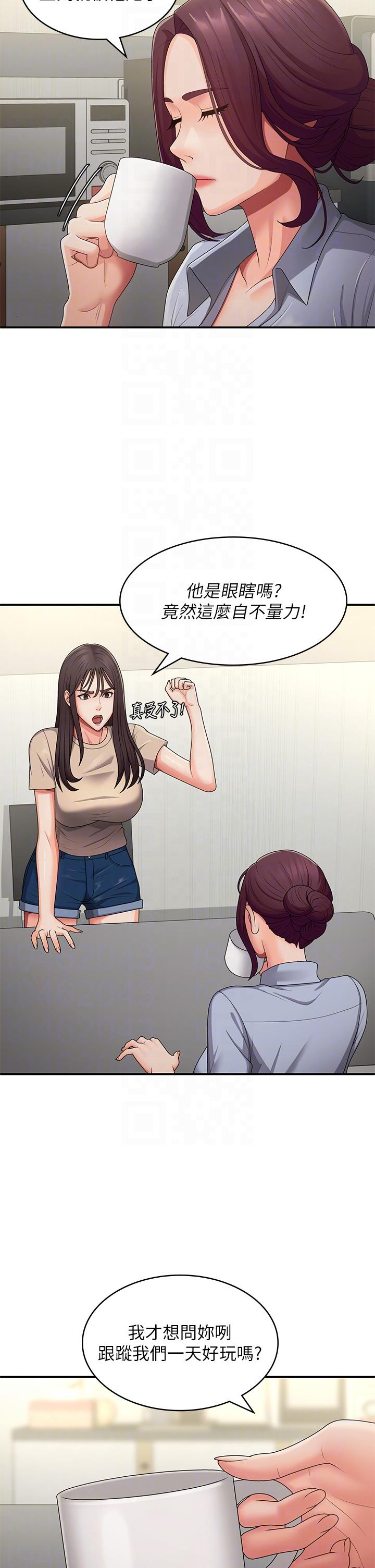 青春期小阿姨 第64話-卉瑩，我來幫妳洗! 第18页