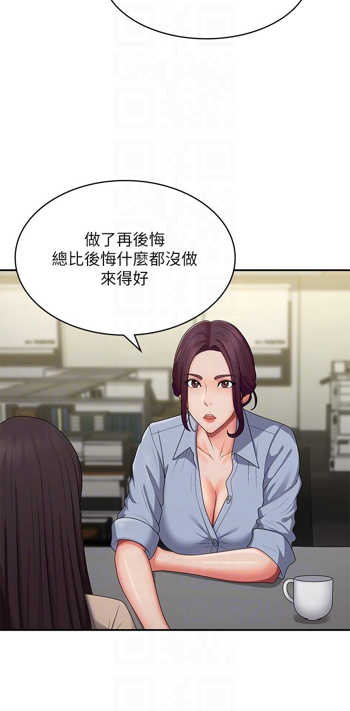 青春期小阿姨 第64話-卉瑩，我來幫妳洗! 第24页