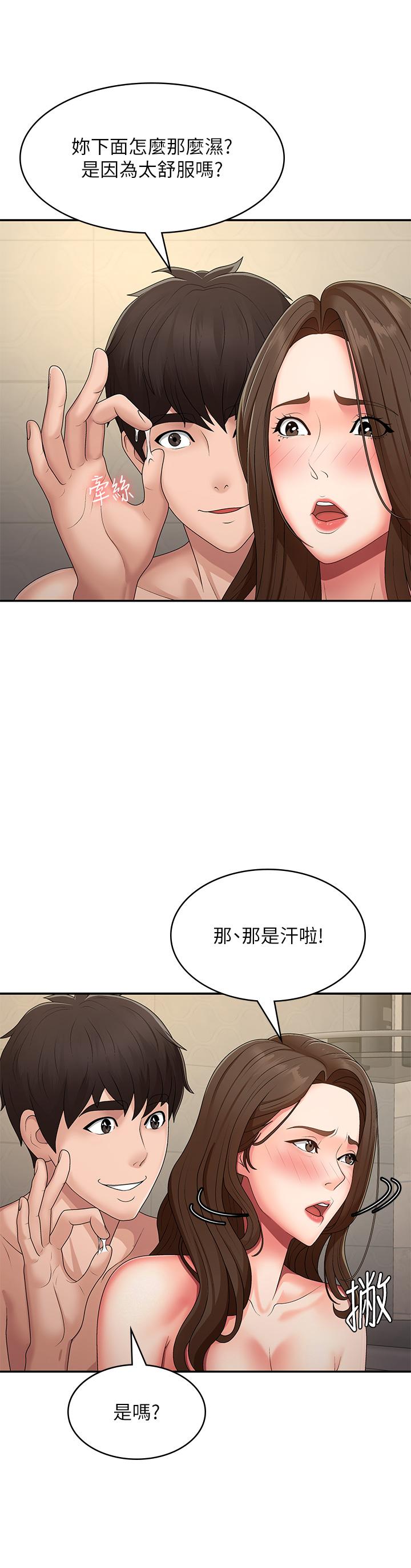 青春期小阿姨 第65話-管不住小穴的淫婦 第4页