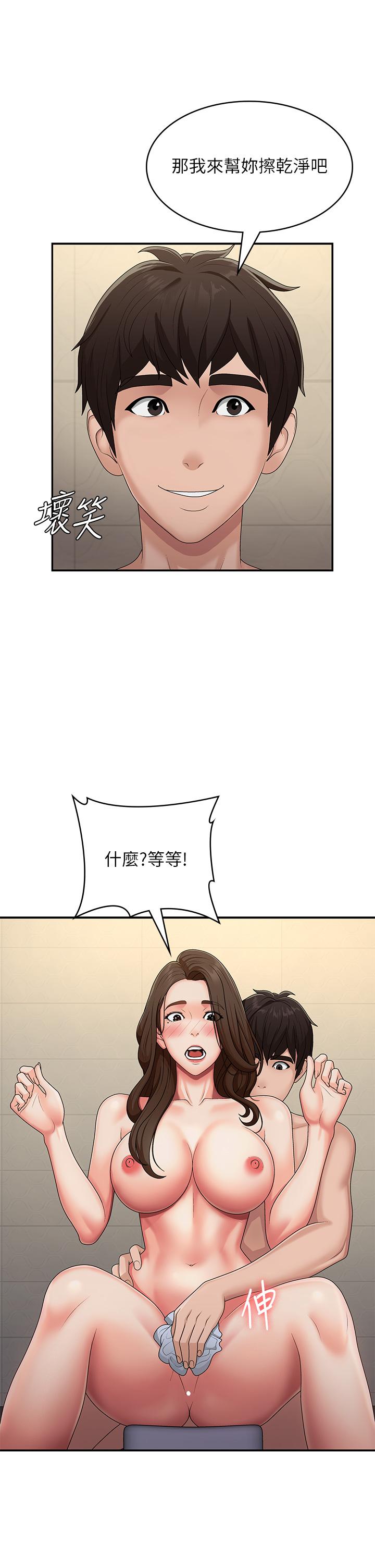 青春期小阿姨 第65話-管不住小穴的淫婦 第5页