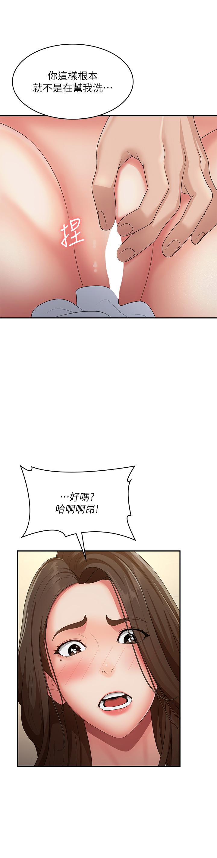 青春期小阿姨 第65話-管不住小穴的淫婦 第9页