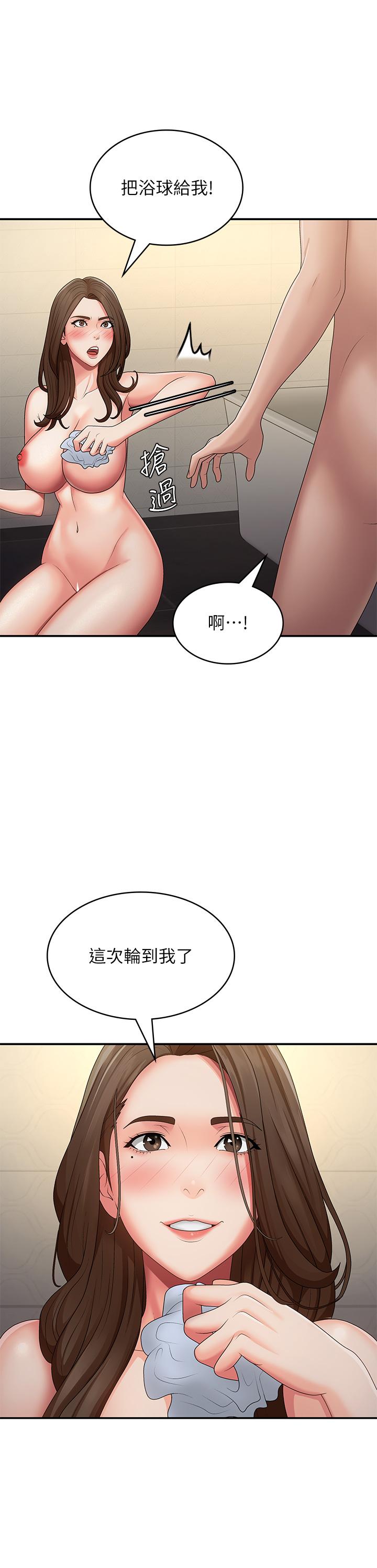 青春期小阿姨 第65話-管不住小穴的淫婦 第13页